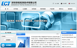 歐檢檢測(cè)技術(shù)